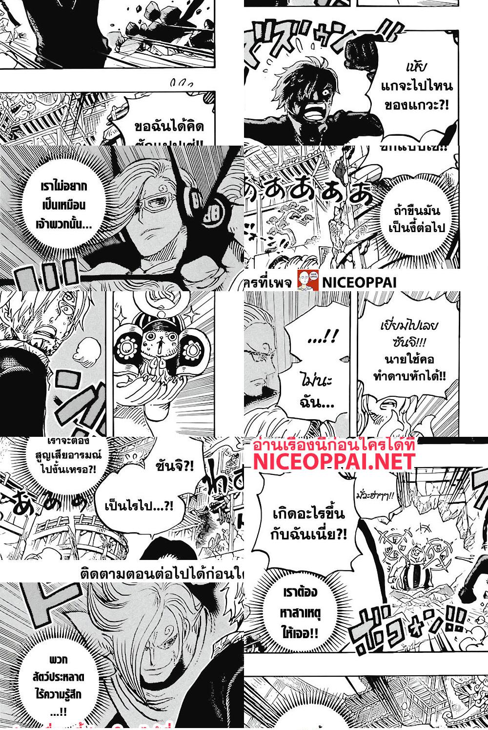 ONE PIECE page 3