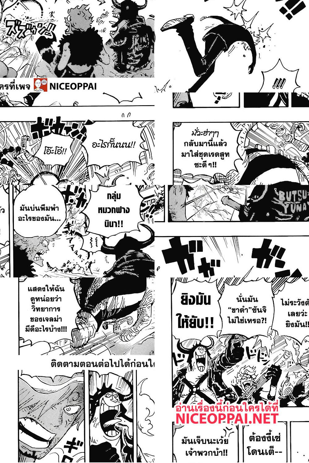 ONE PIECE page 4