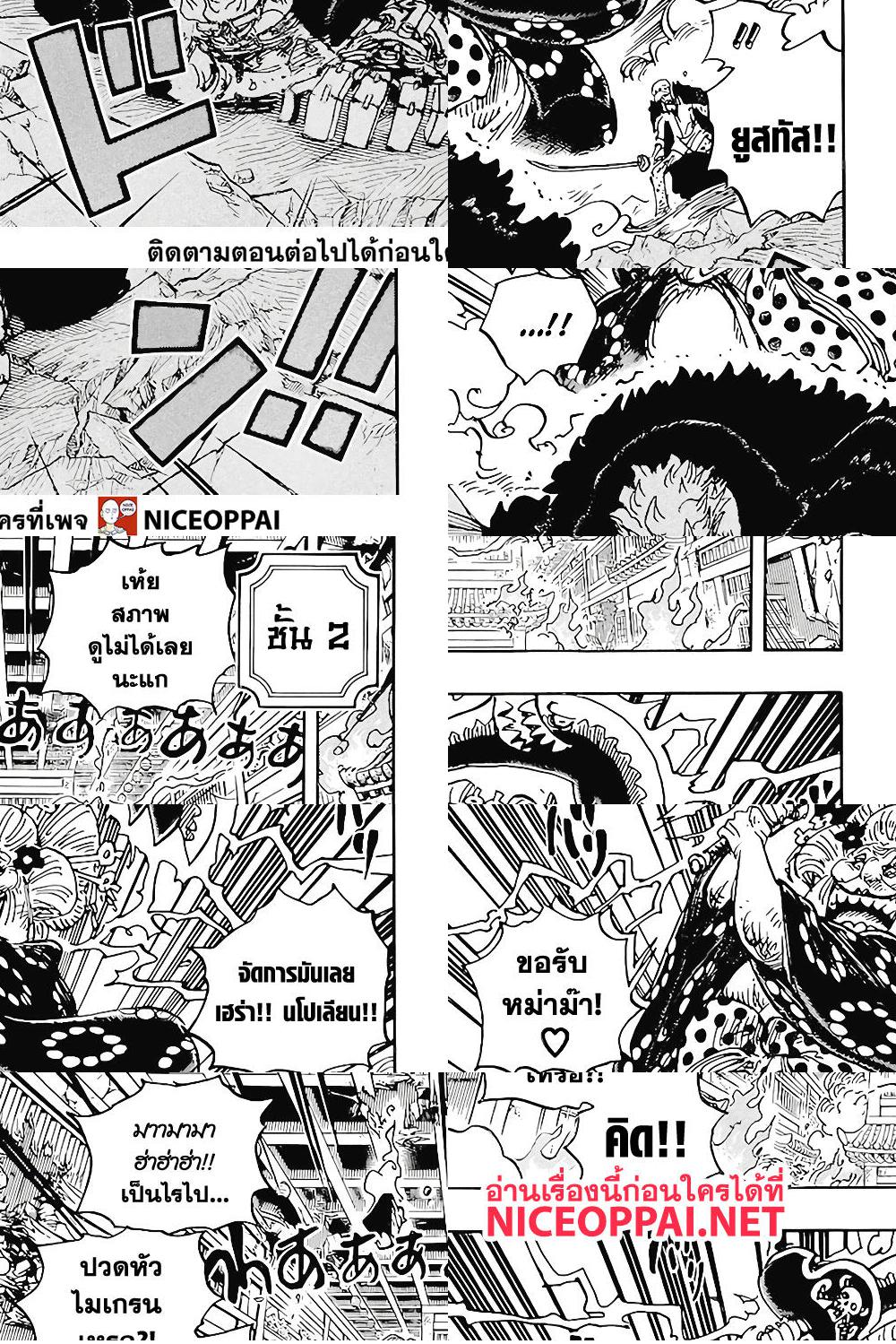 ONE PIECE page 5