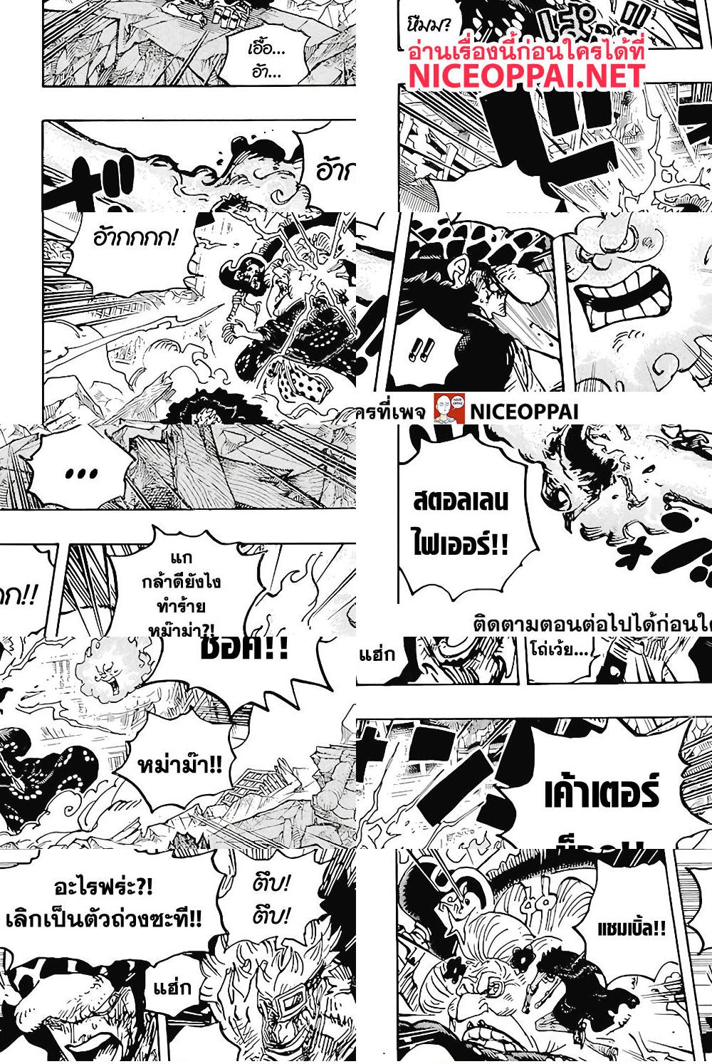 ONE PIECE page 6