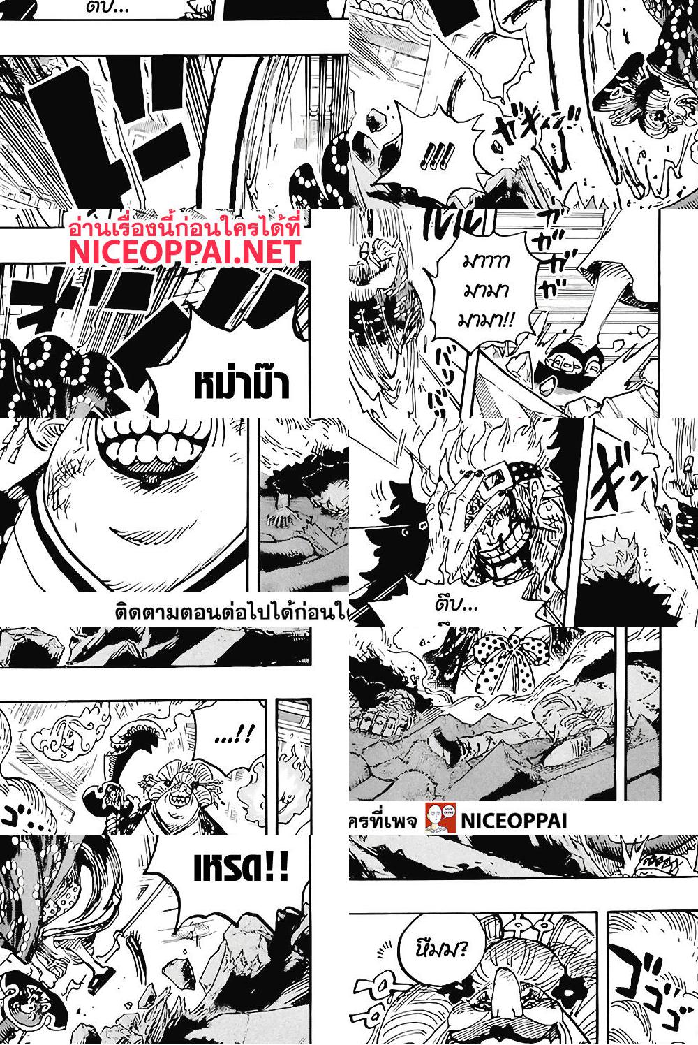 ONE PIECE page 7