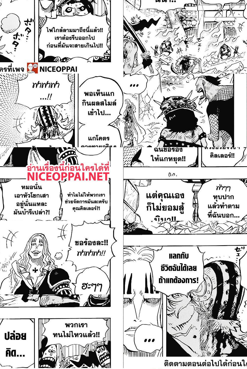 ONE PIECE page 9