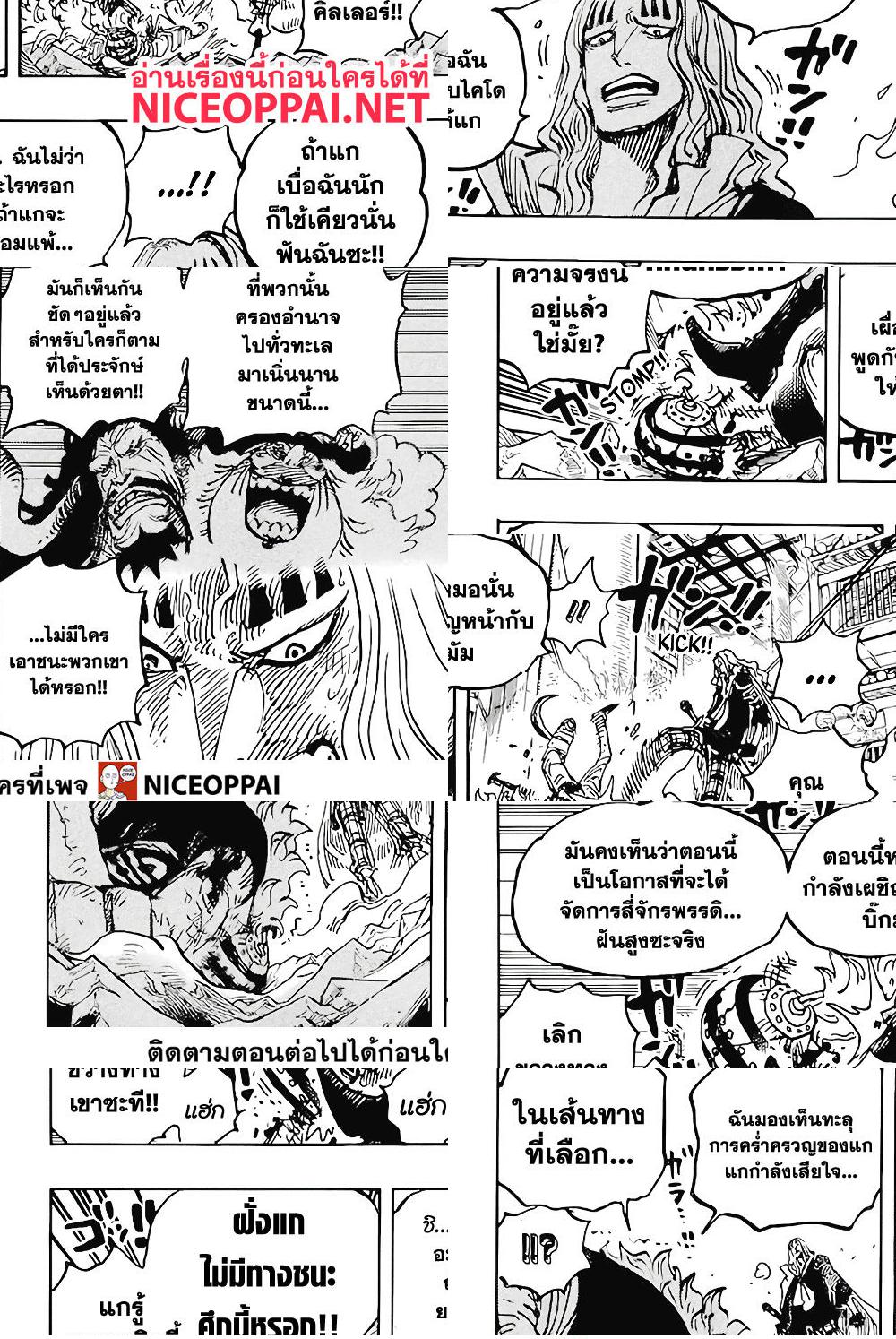 ONE PIECE page 10