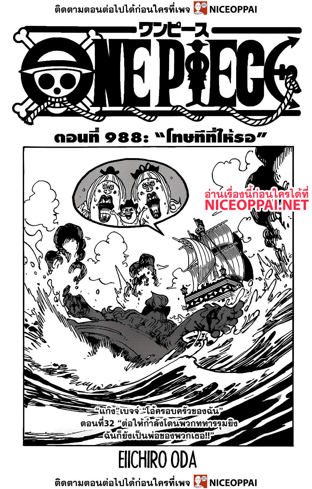 ONE PIECE page 1