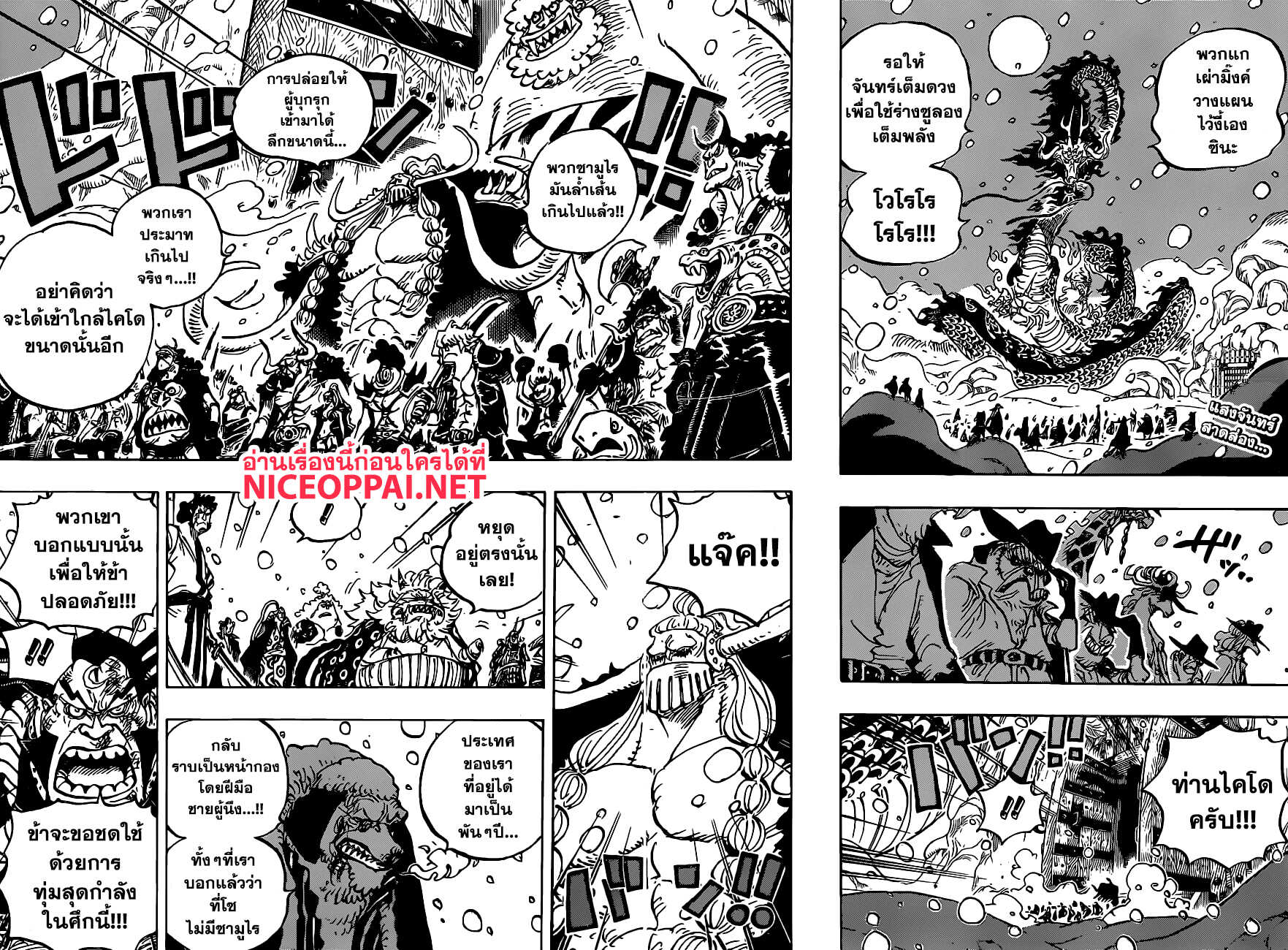 ONE PIECE page 2