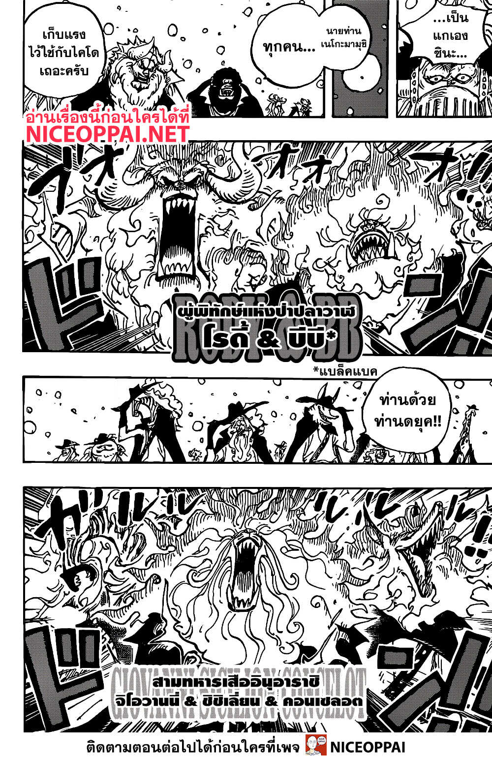 ONE PIECE page 3