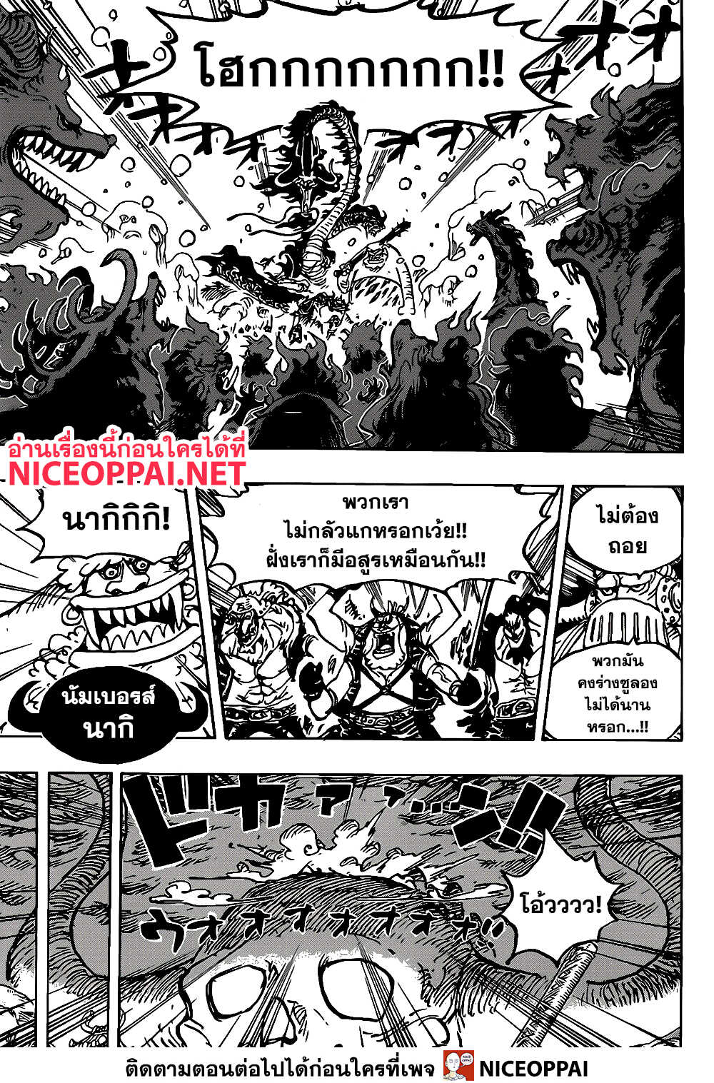 ONE PIECE page 4