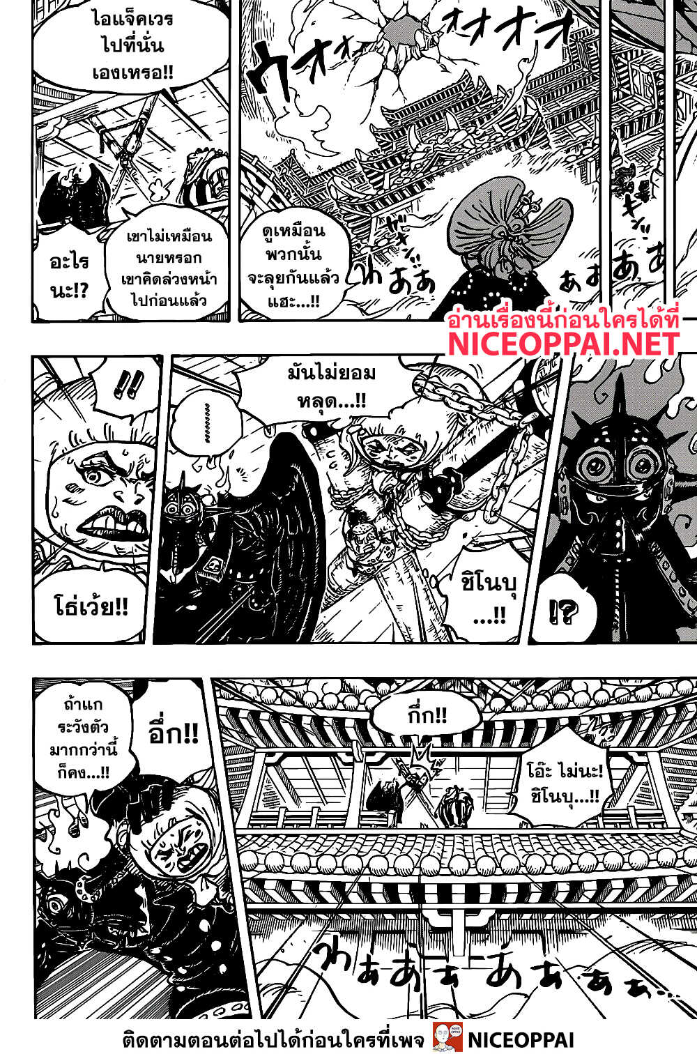 ONE PIECE page 5
