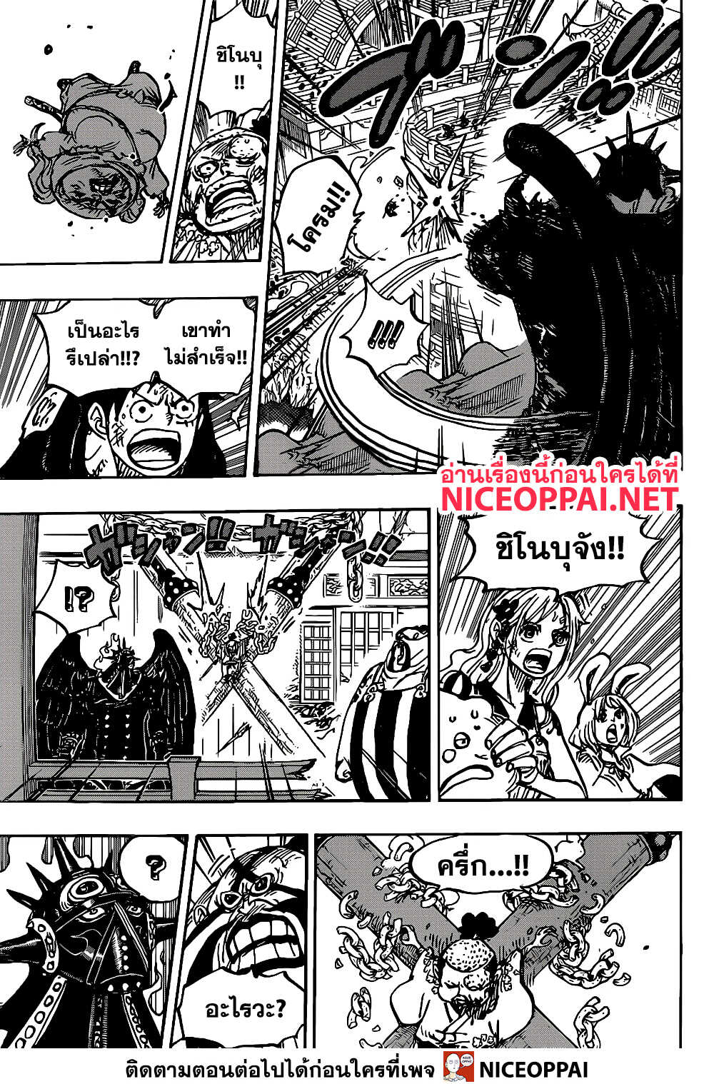 ONE PIECE page 6