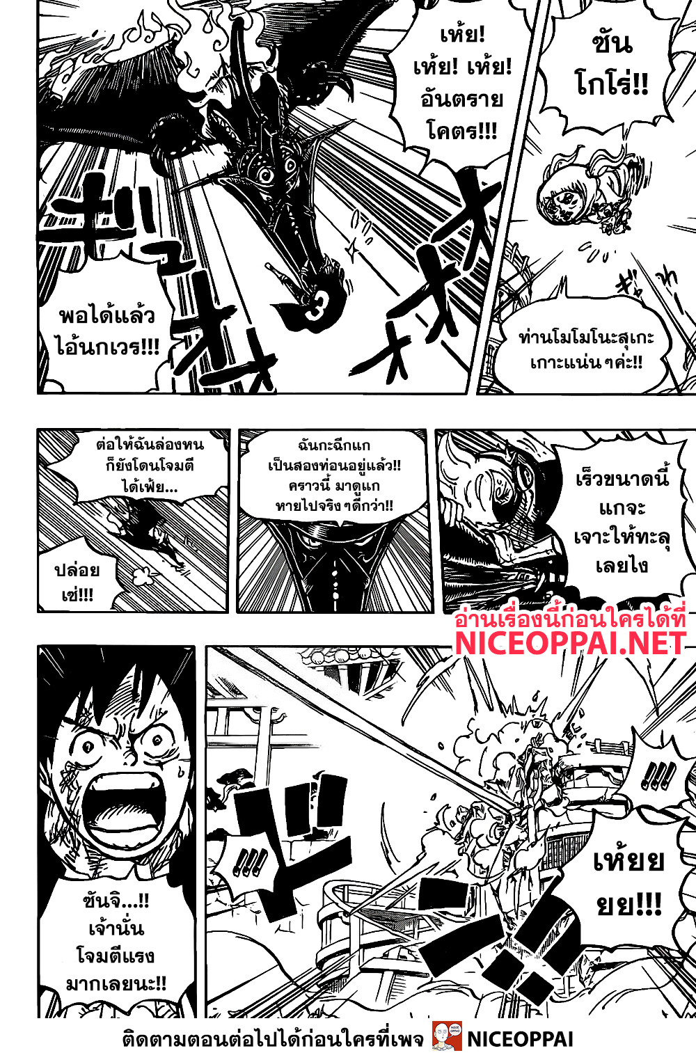 ONE PIECE page 9