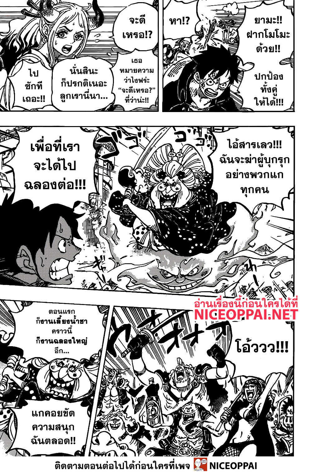 ONE PIECE page 10
