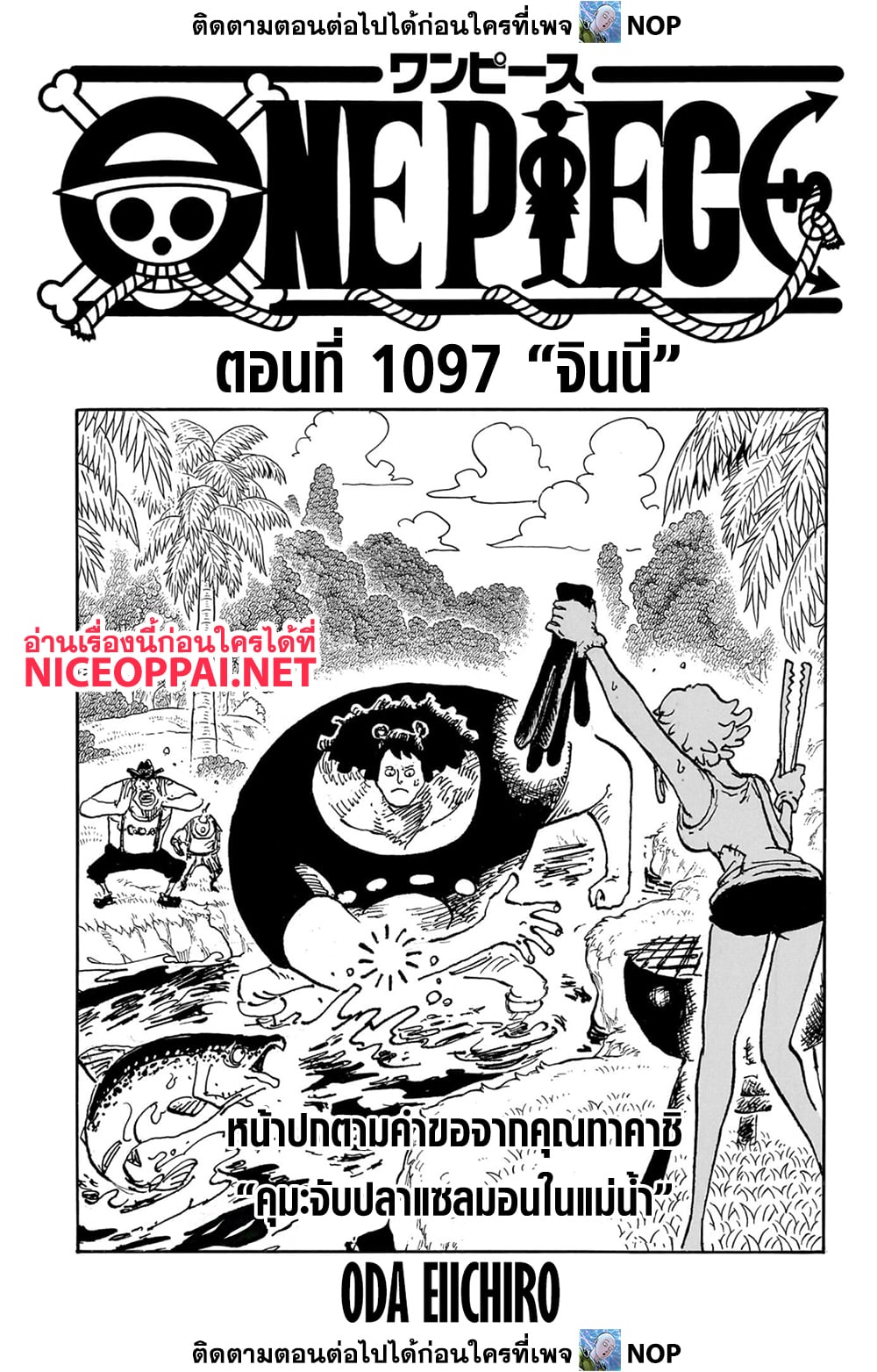 One Piece page 1