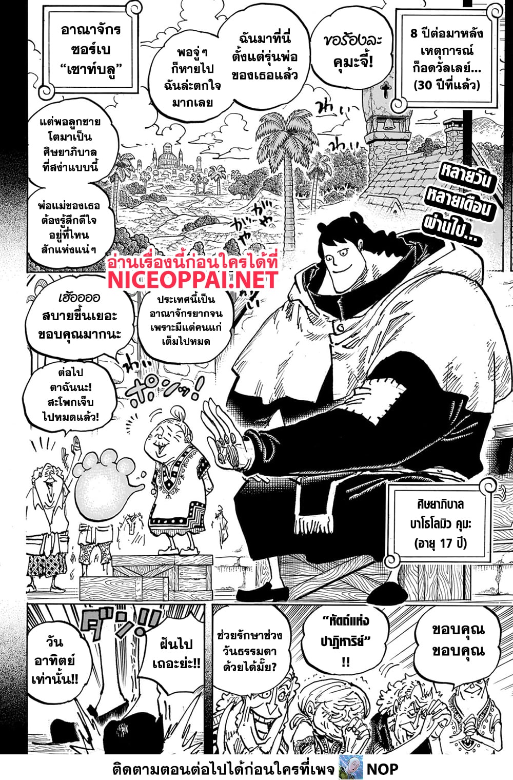One Piece page 2