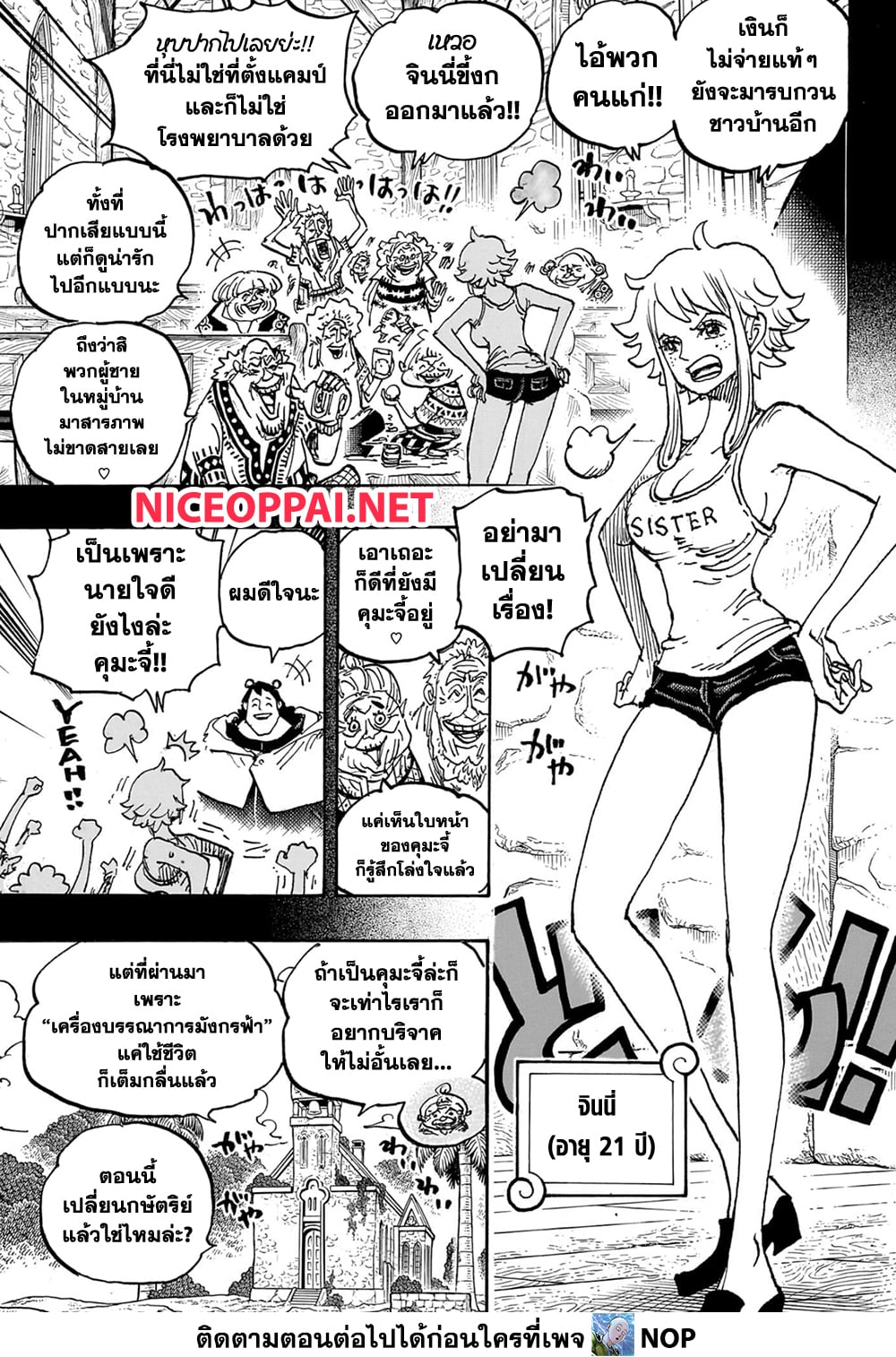 One Piece page 3
