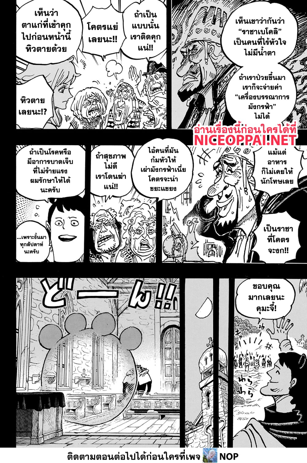 One Piece page 4