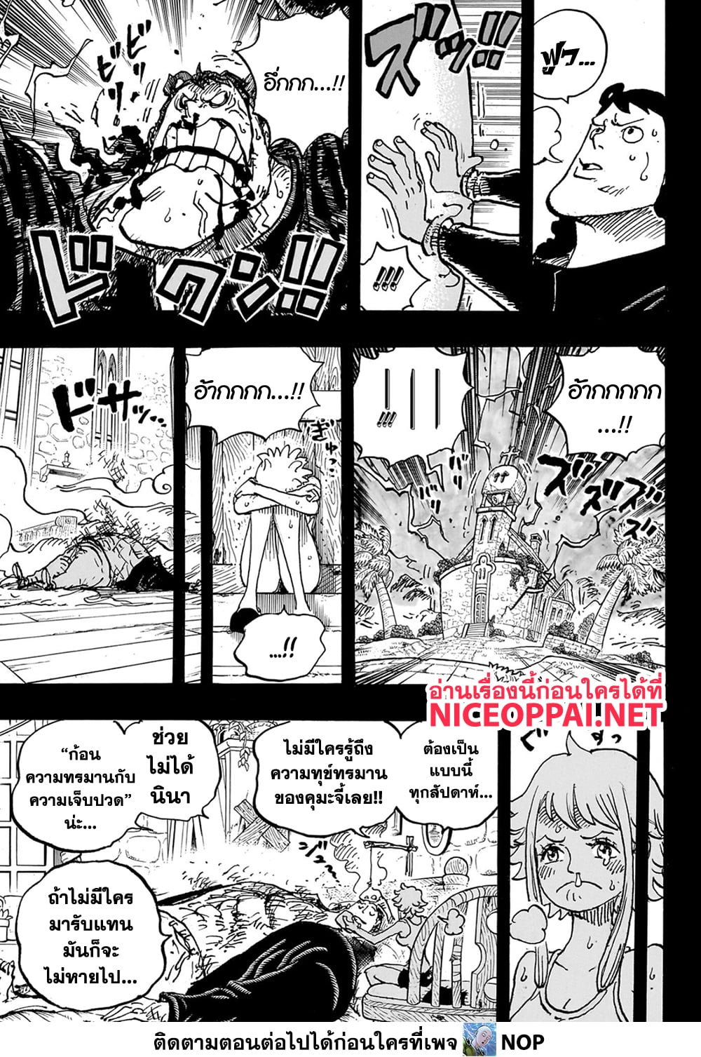 One Piece page 5