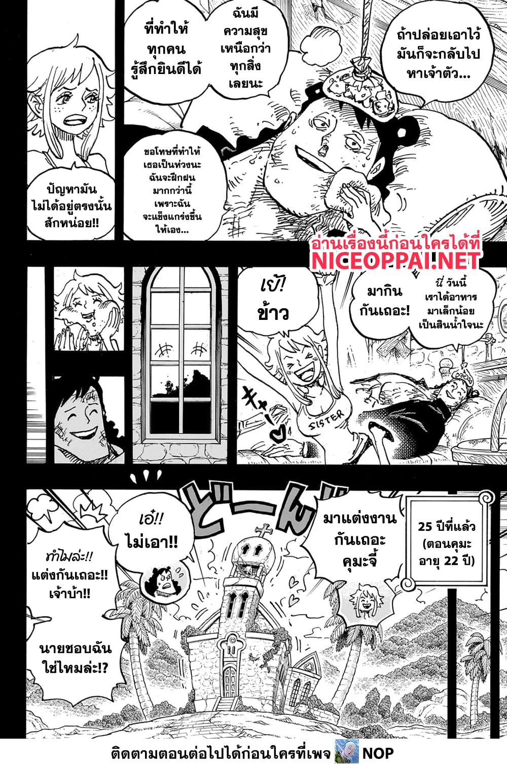 One Piece page 6