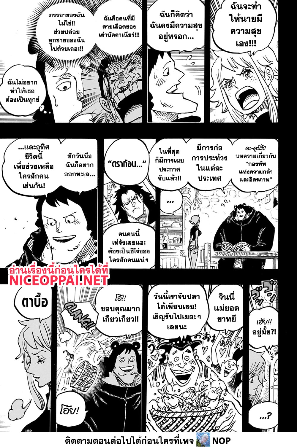 One Piece page 7