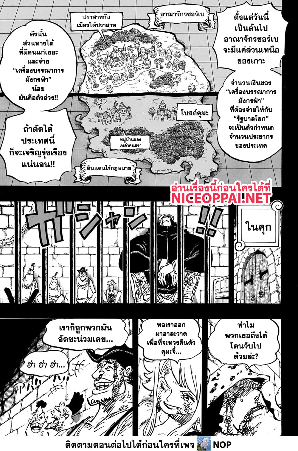 One Piece page 9