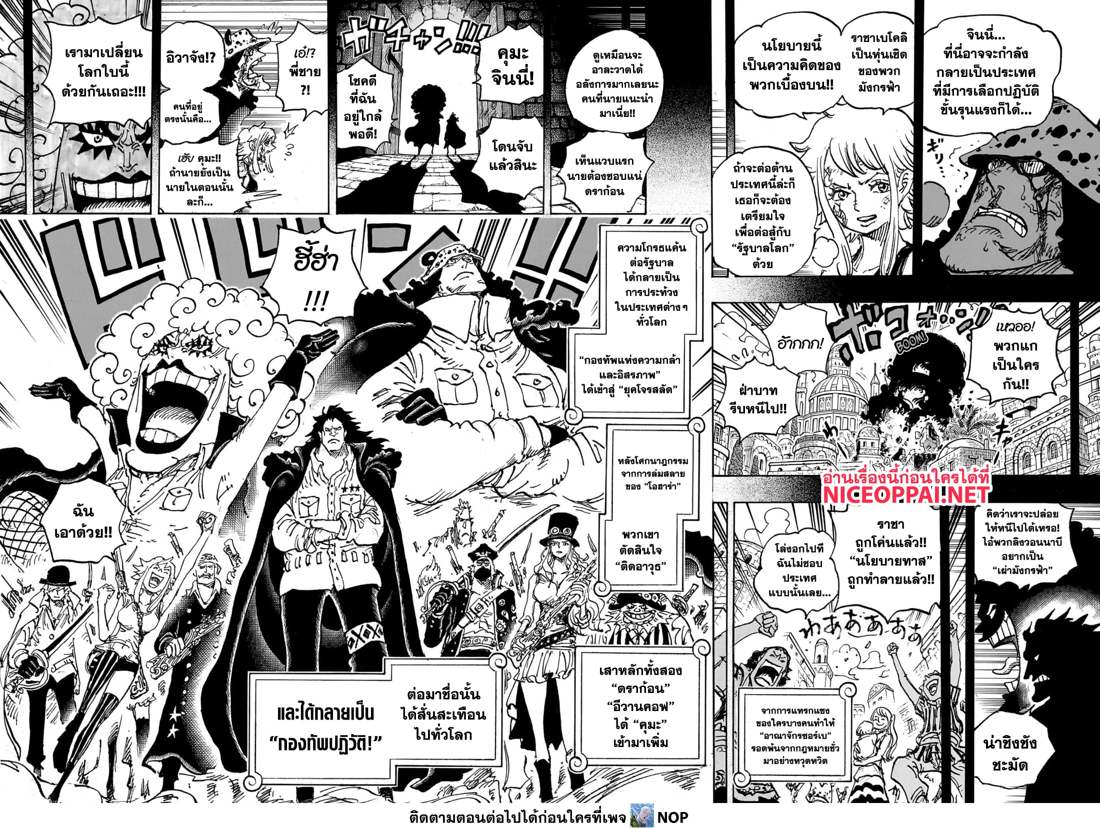 One Piece page 10