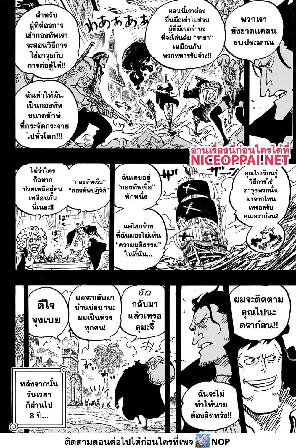 One Piece page 11