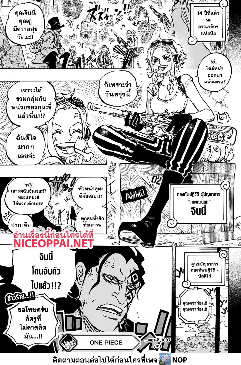 One Piece page 12