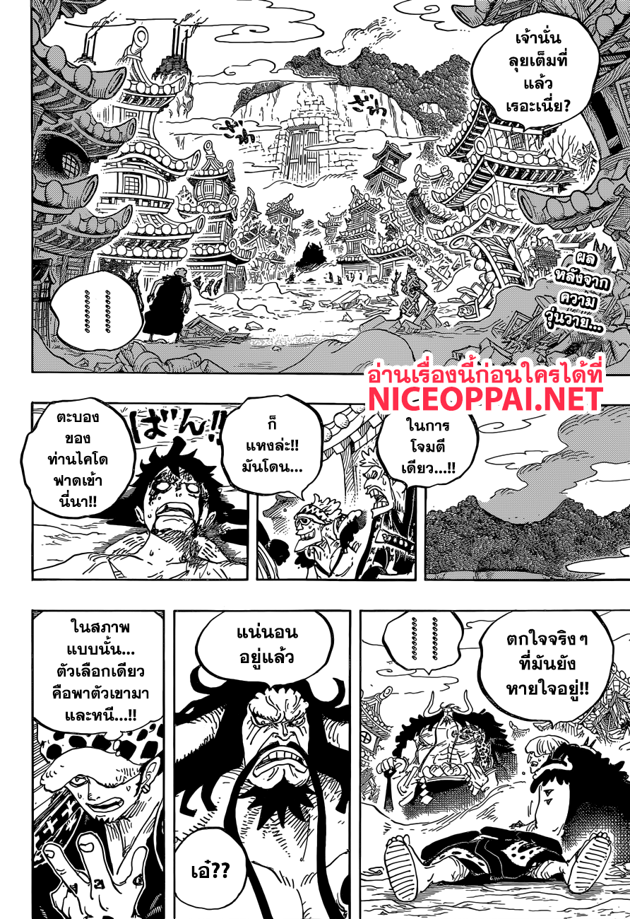 ONE PIECE page 2