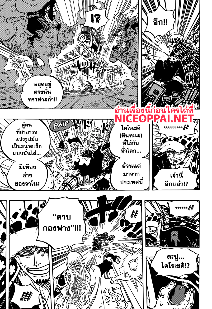 ONE PIECE page 3