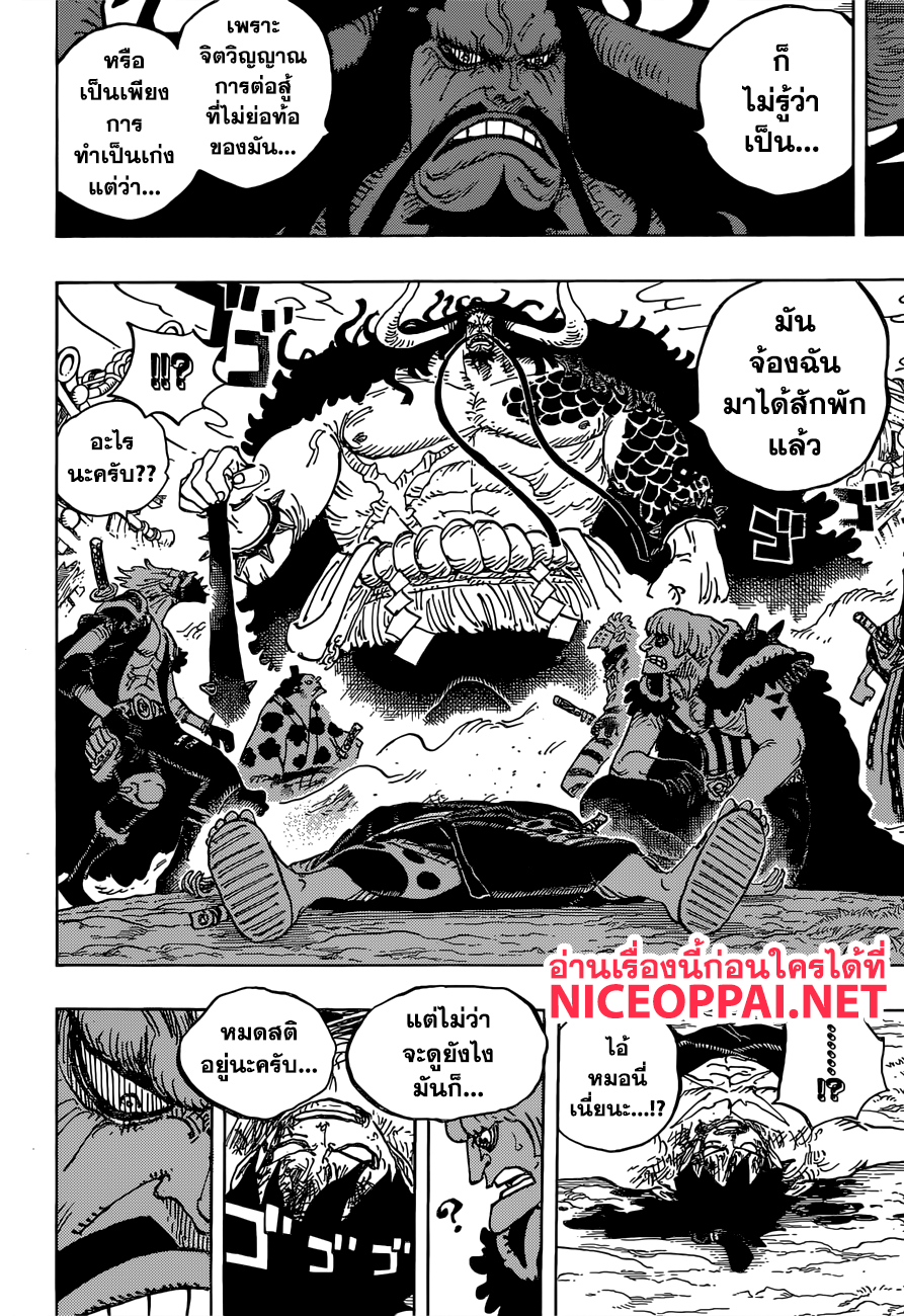 ONE PIECE page 4