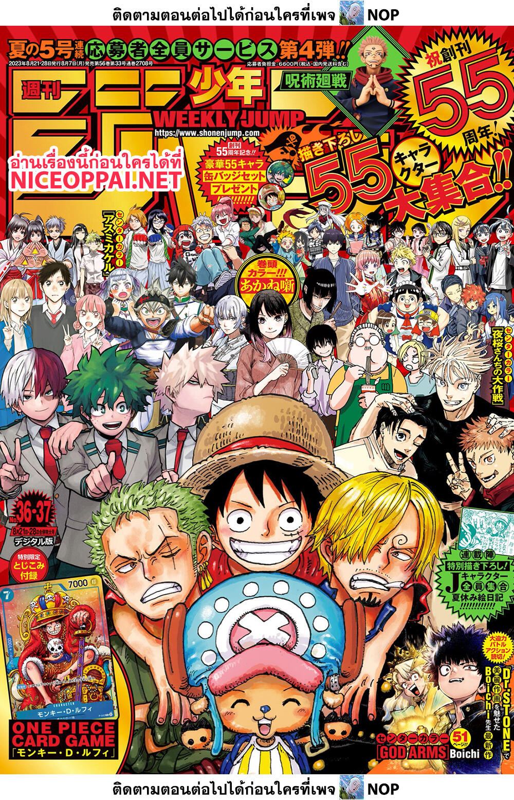 One Piece page 1