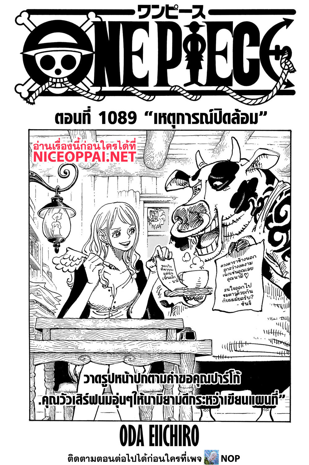 One Piece page 2