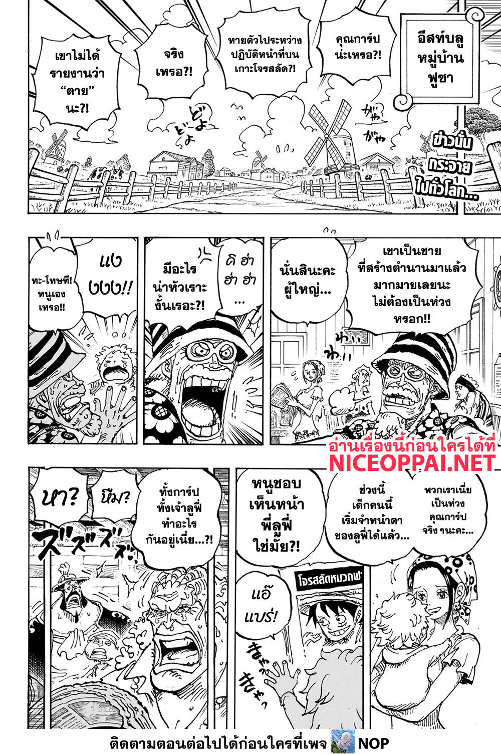 One Piece page 3