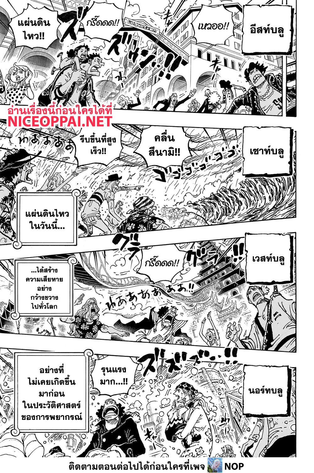 One Piece page 4