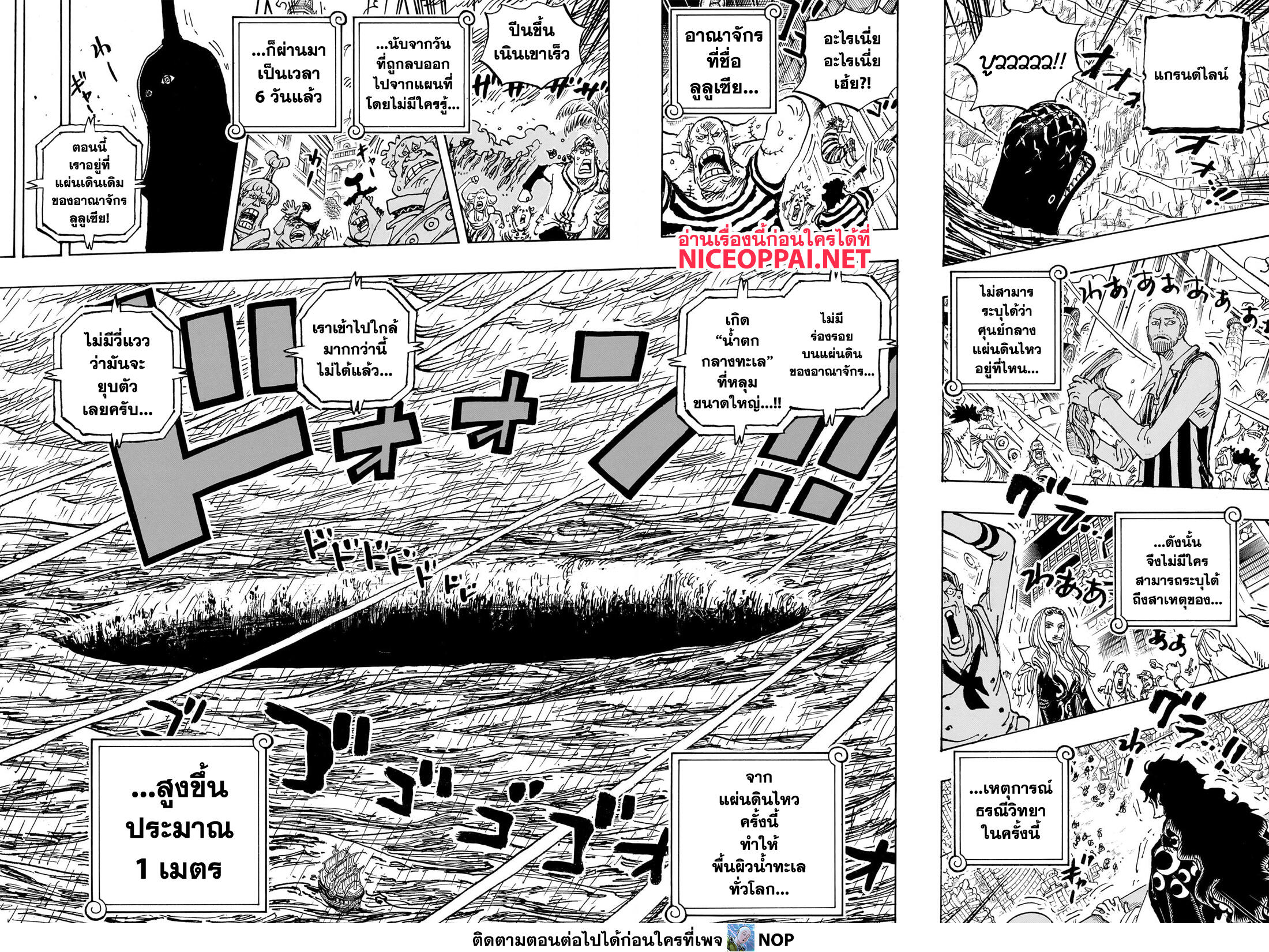 One Piece page 5