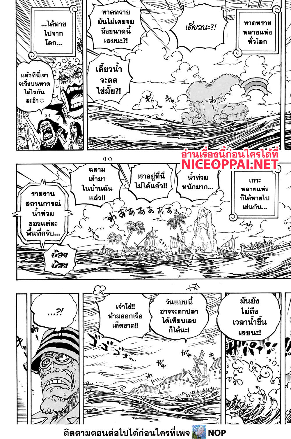 One Piece page 6