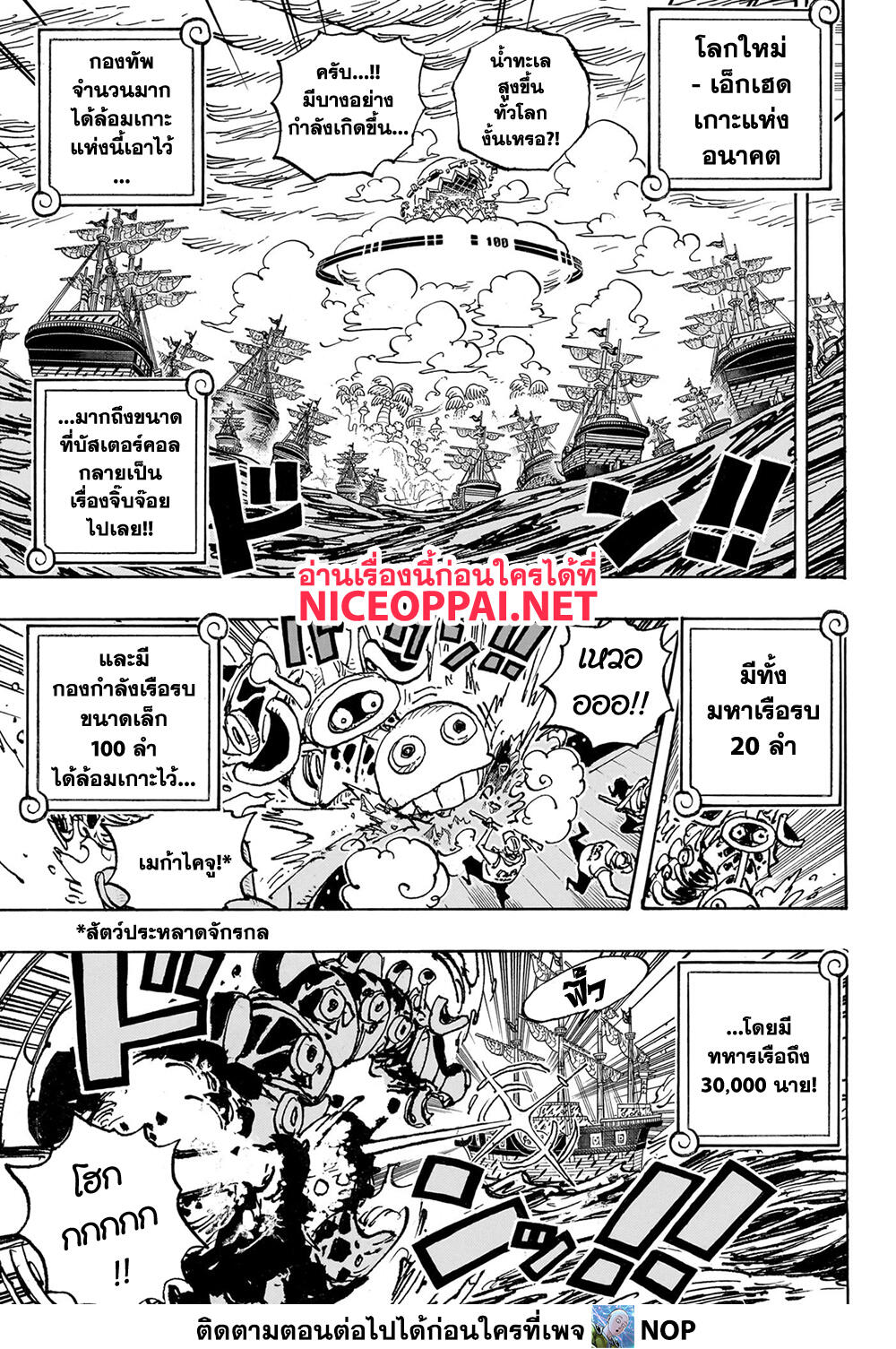 One Piece page 7