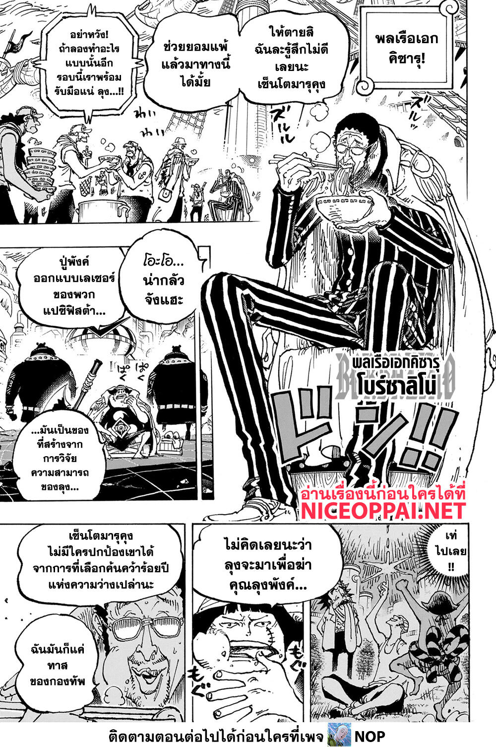 One Piece page 9