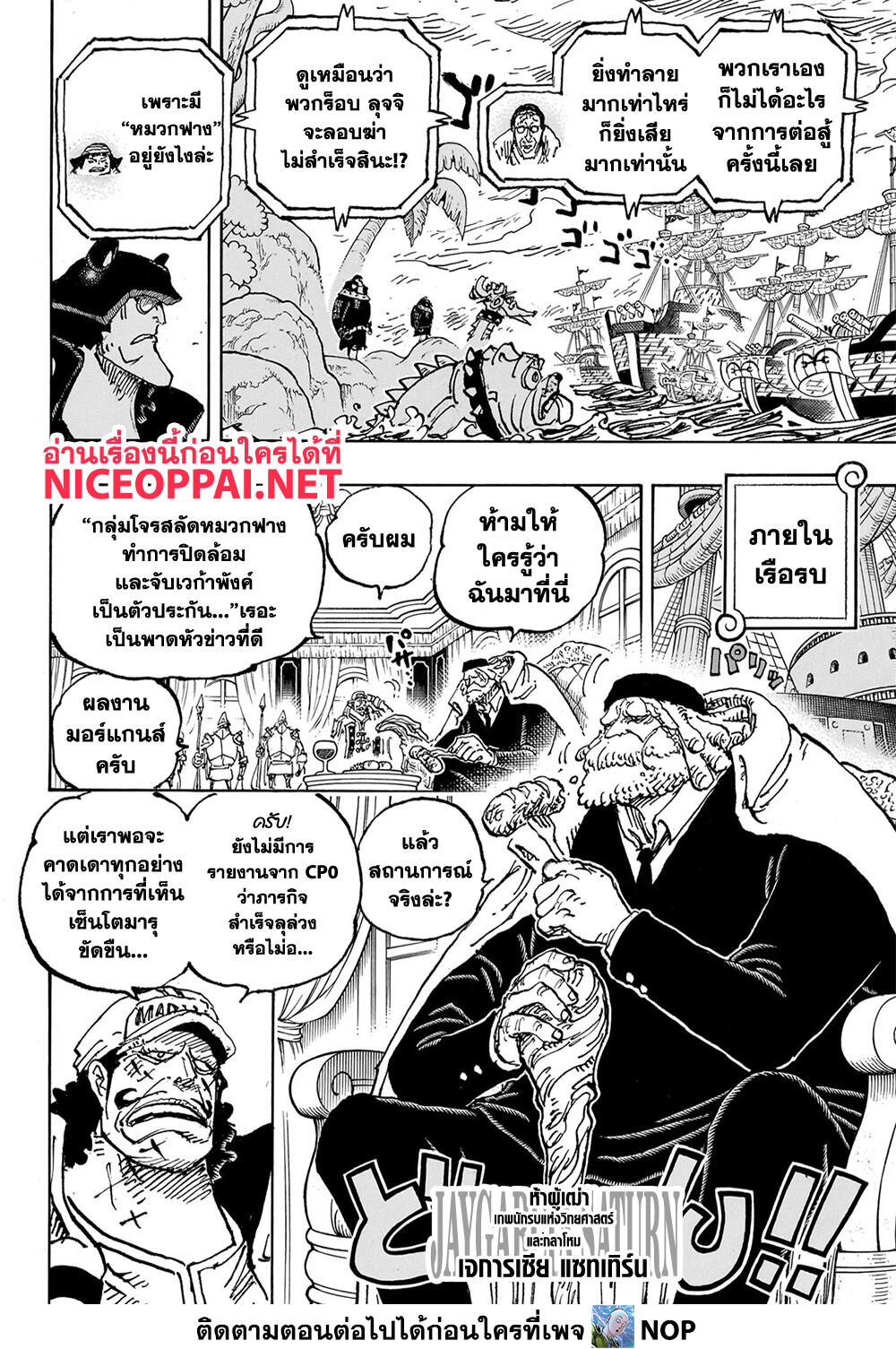 One Piece page 10