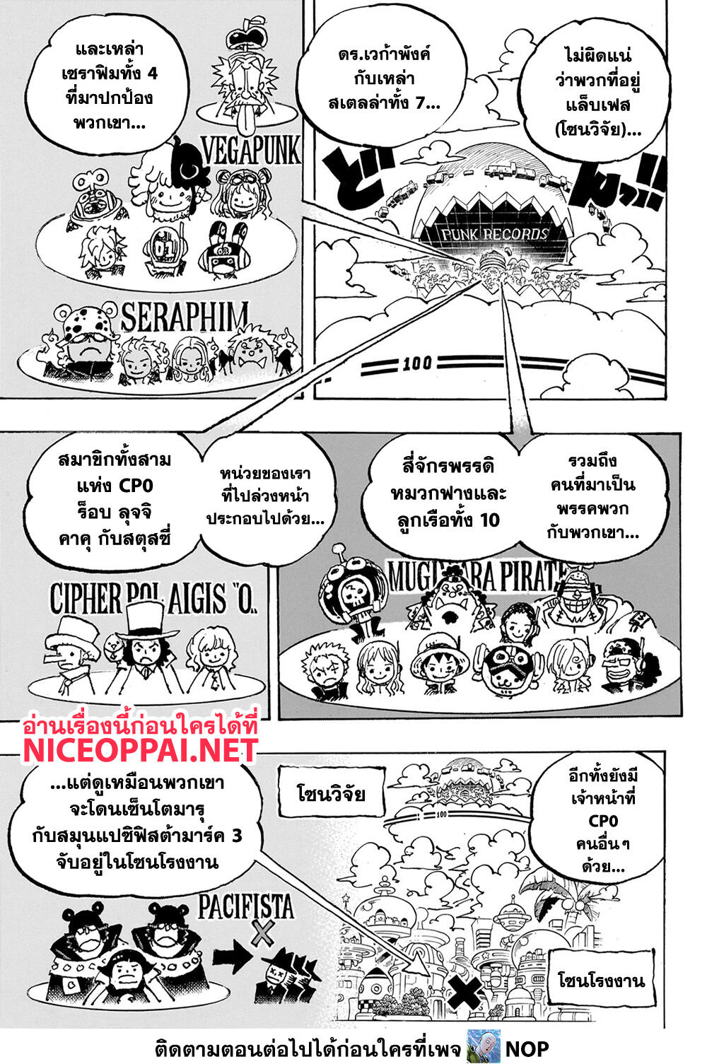 One Piece page 11