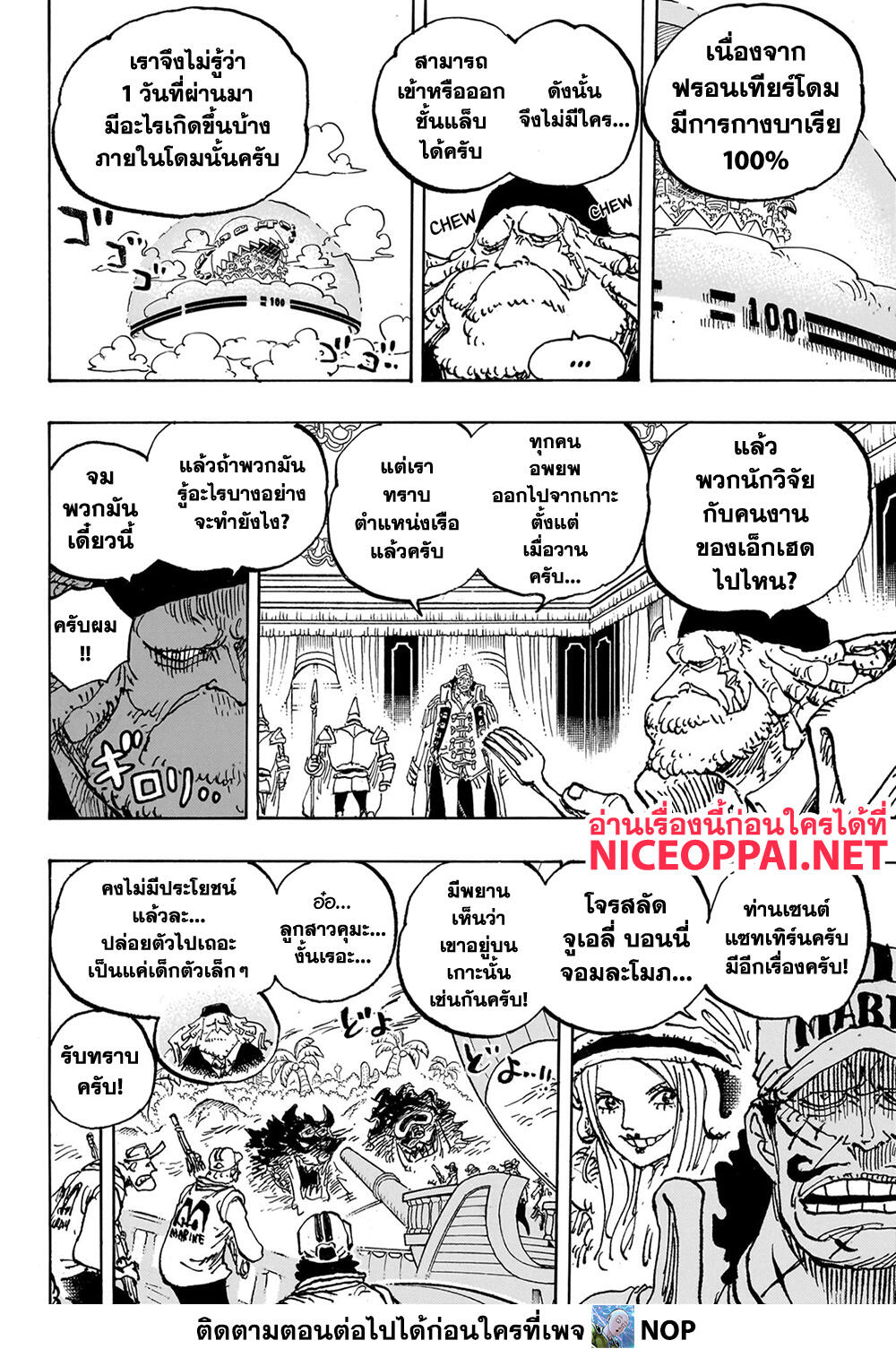 One Piece page 12