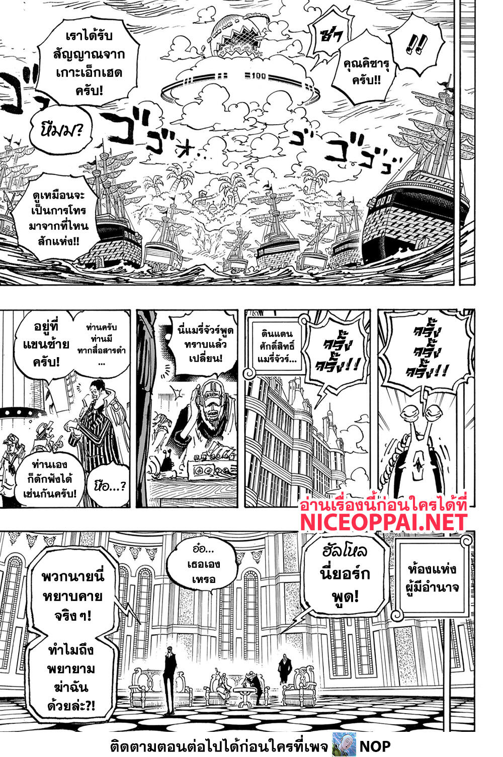 One Piece page 13