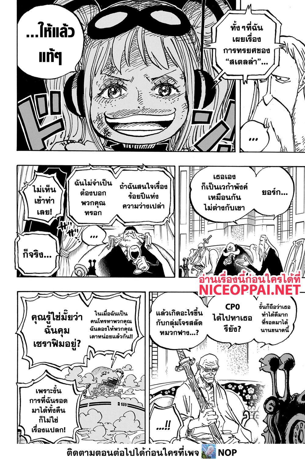 One Piece page 14