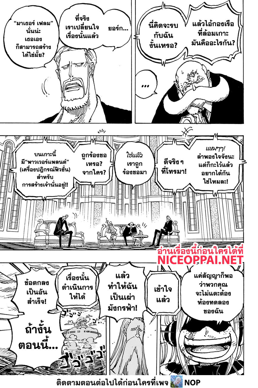 One Piece page 15