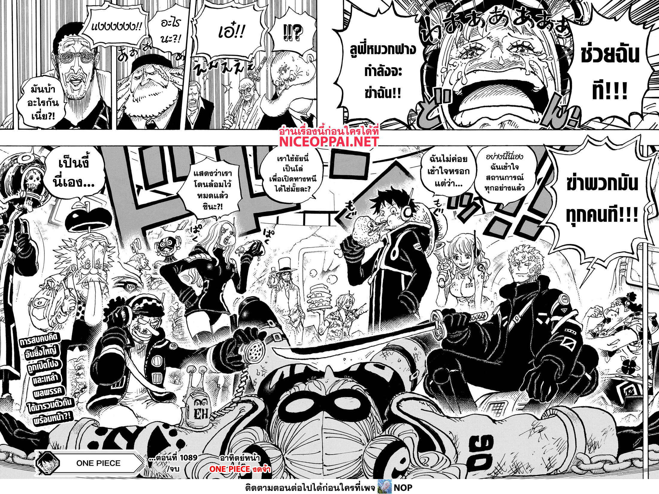 One Piece page 16