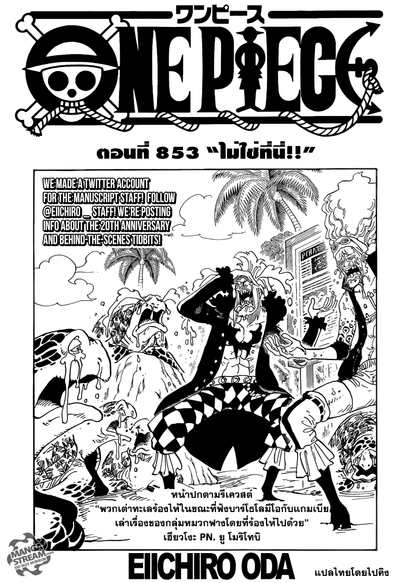 ONE PIECE page 1