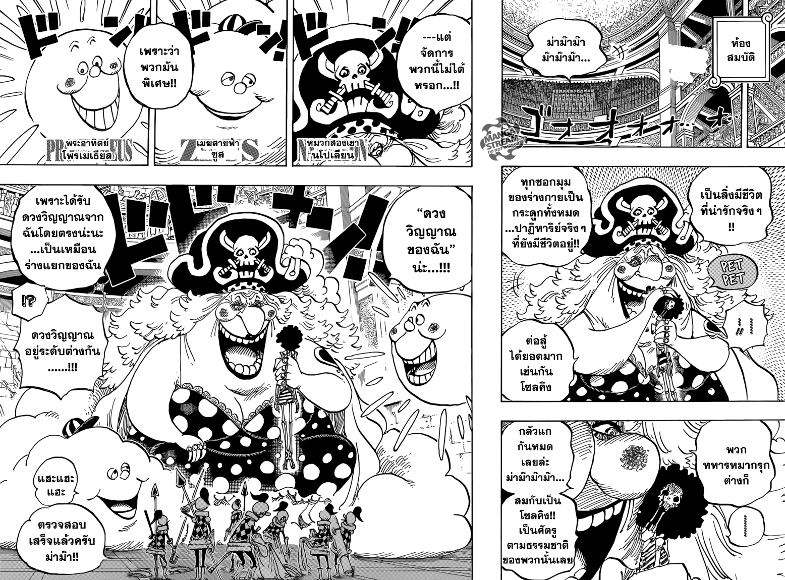 ONE PIECE page 2