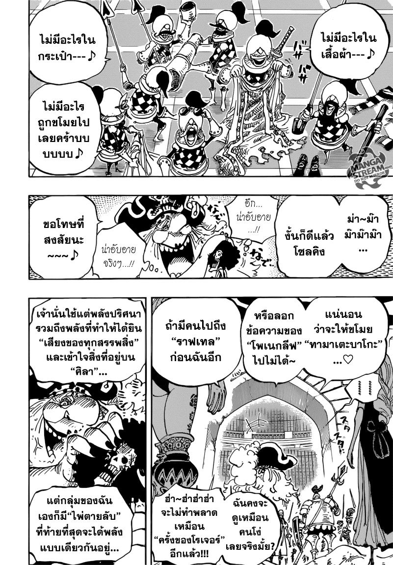 ONE PIECE page 3