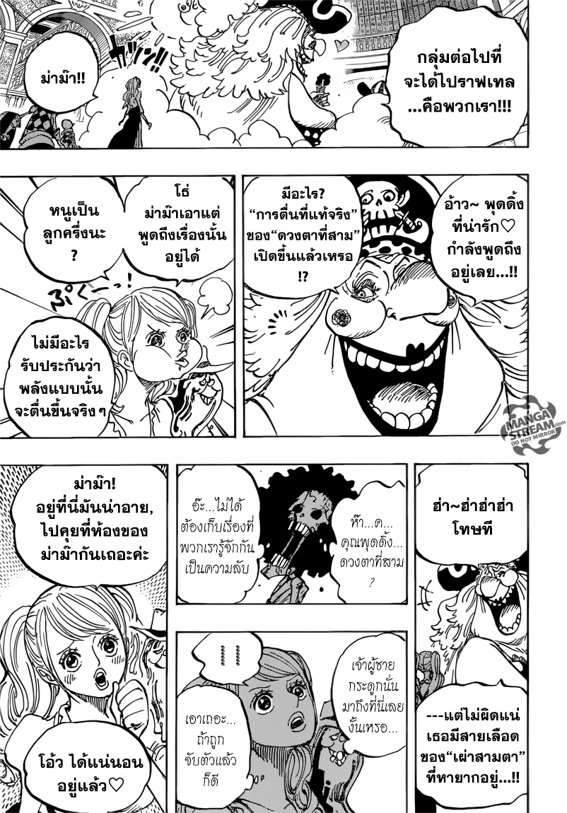 ONE PIECE page 4