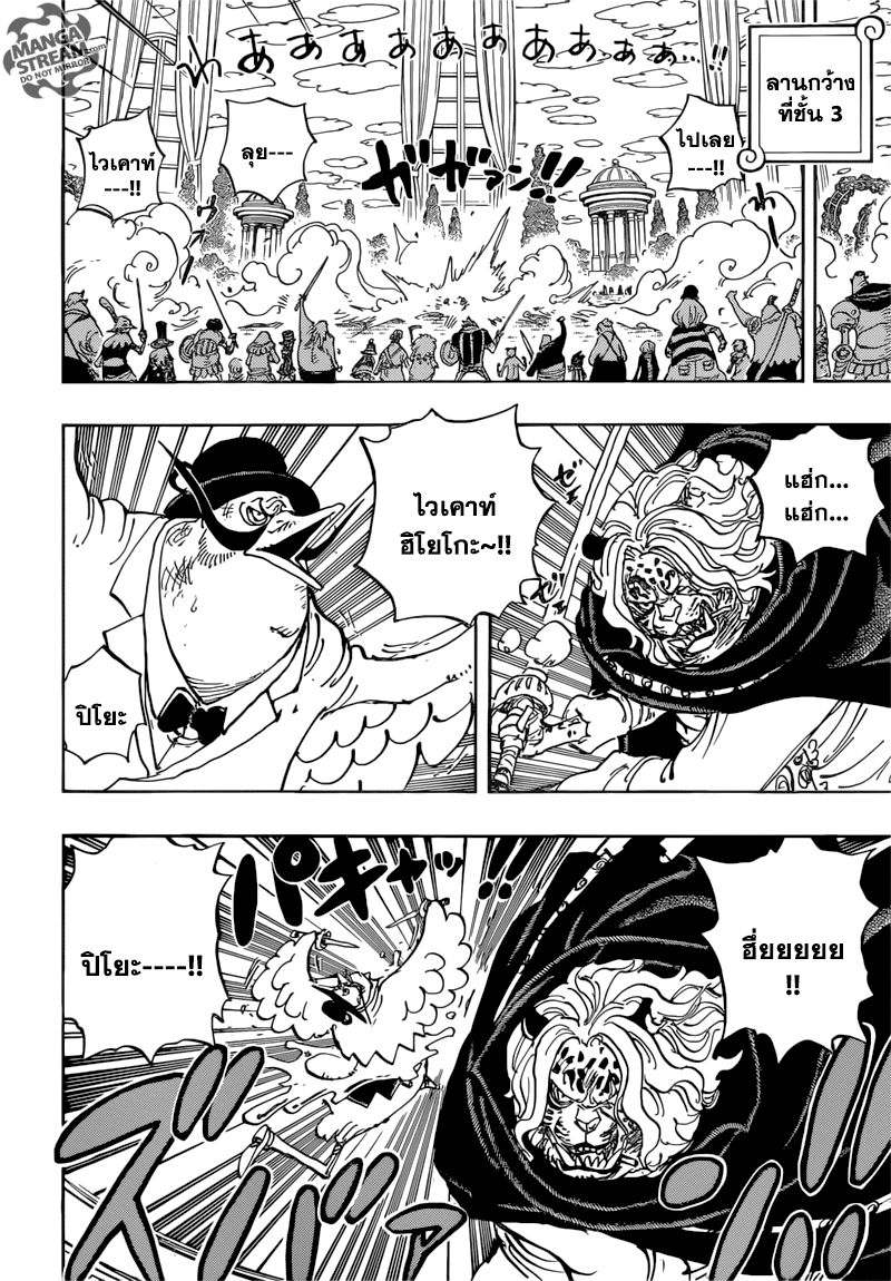 ONE PIECE page 5