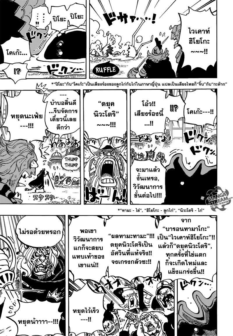 ONE PIECE page 6